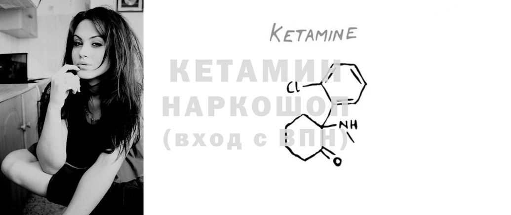 сколько стоит  Котлас  КЕТАМИН ketamine 